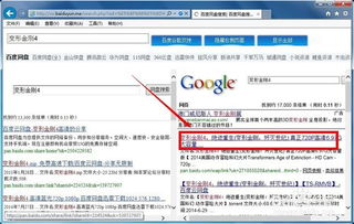 一、百度云盘搜索功能概述
