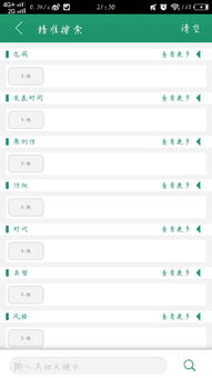 二、精准搜索关键词