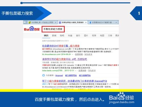一、百度云盘资源搜索链接入门