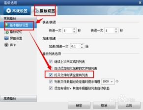 二、清理下载列表