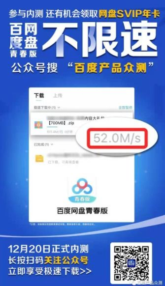 一、网盘VIP服务的优势