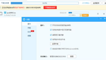 二、如何获取网盘VIP试用1天链接