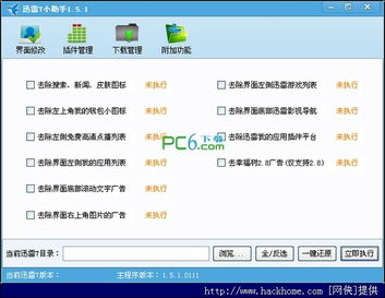 二、使用下载工具，提高下载效率
