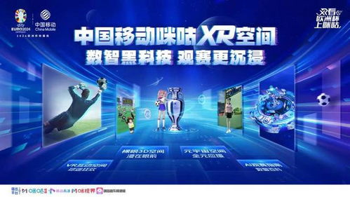 专业赛事全覆盖的移动观赛平台