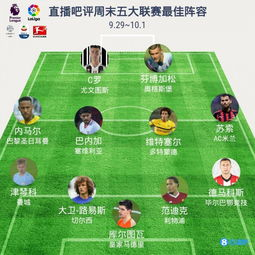 360足球直播：免费无插件在线观看赛事指南