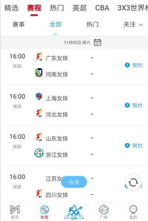 赛事直播与观看渠道解析
