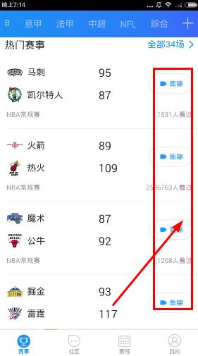 腾讯体育足球直播平台的核心优势