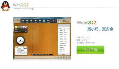 360直播网页版核心功能解析