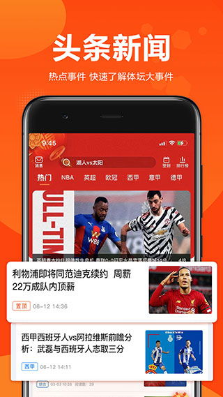 QQ足球直播观赛全解析