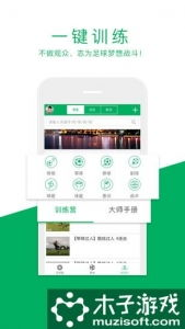 一、手机端免费足球直播神器推荐