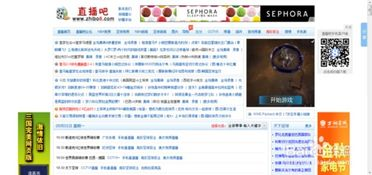 如何找到可靠的英超免费直播平台