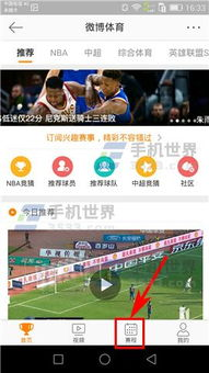 英超赛事直播的合规获取方式