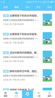 为什么选择足球免费直播平台APP？