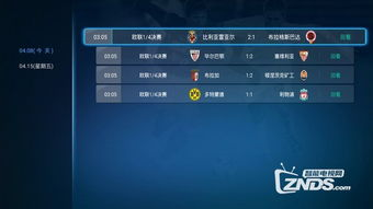 热门足球直播软件盘点