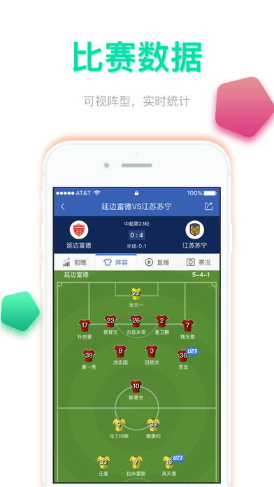为什么选择310足球在线直播观看？
