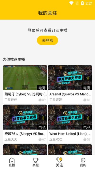 一、足球雨燕直播app核心优势