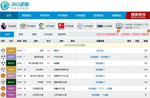 足球直播APP排行榜：最受欢迎的五大平台推荐