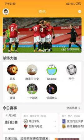一、体育赛事直播平台的核心价值