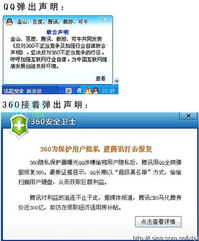 一、360直播频道核心功能解析