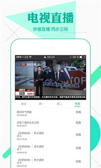 360直播足球直播app的核心功能解析