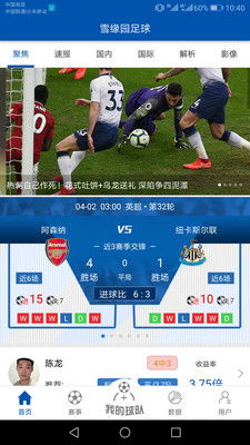 一、热门足球直播赛事app功能对比