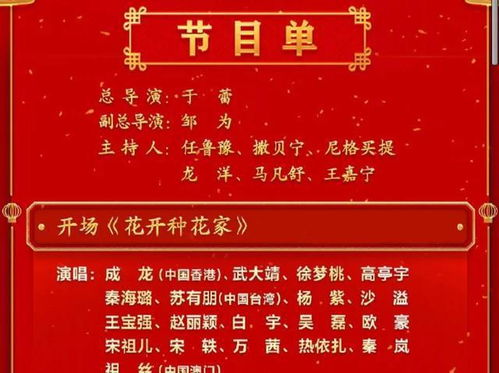 2023-2024赛季节目单亮点解析