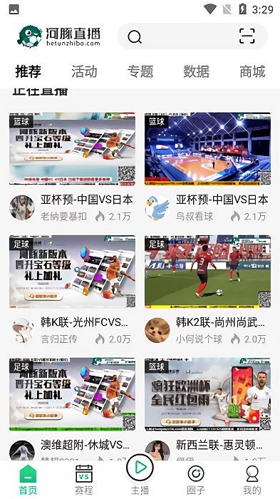 一、专业赛事直播覆盖全球热门联赛