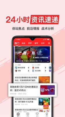 主流足球直播应用推荐