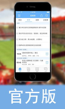 手机端免费足球直播平台的优势