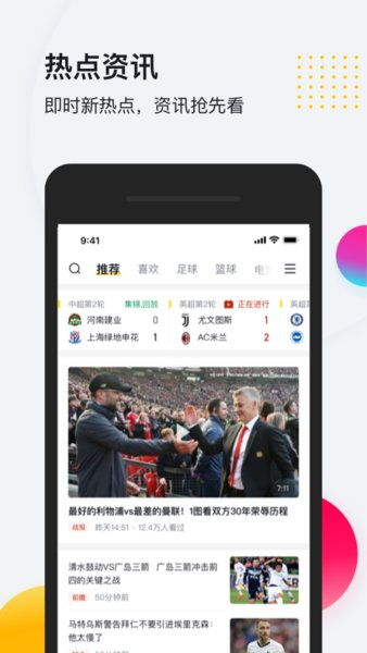 免费足球赛事直播，高清画质与多平台支持——so米体育直播在线观看直播足球免费直播