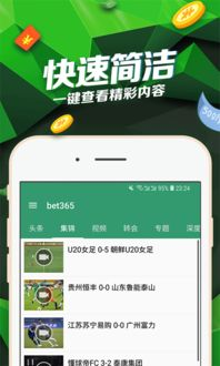 免费观看足球直播：东北一家人教你如何在线看球不花钱
