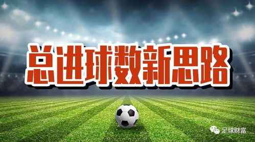 搜米足球互动直播平台，边看边聊的观赛新体验