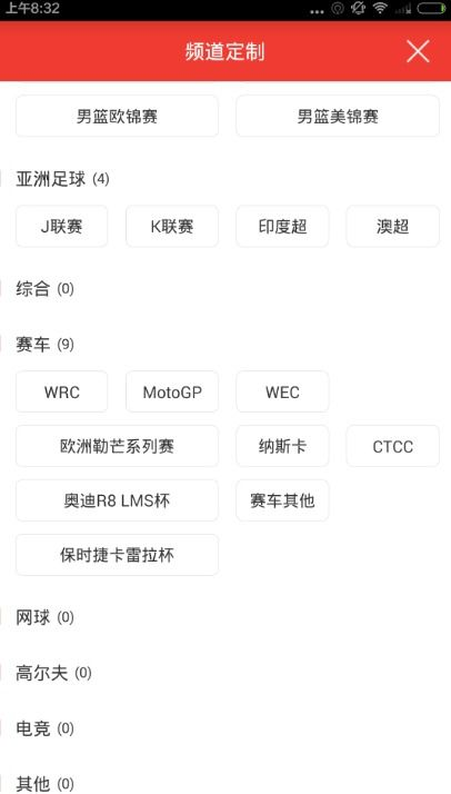 足球直播官方app下载，随时随地畅享精彩赛事