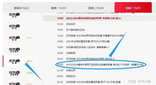 今晚足球赛事直播预告，中央5套精彩对决不容错过