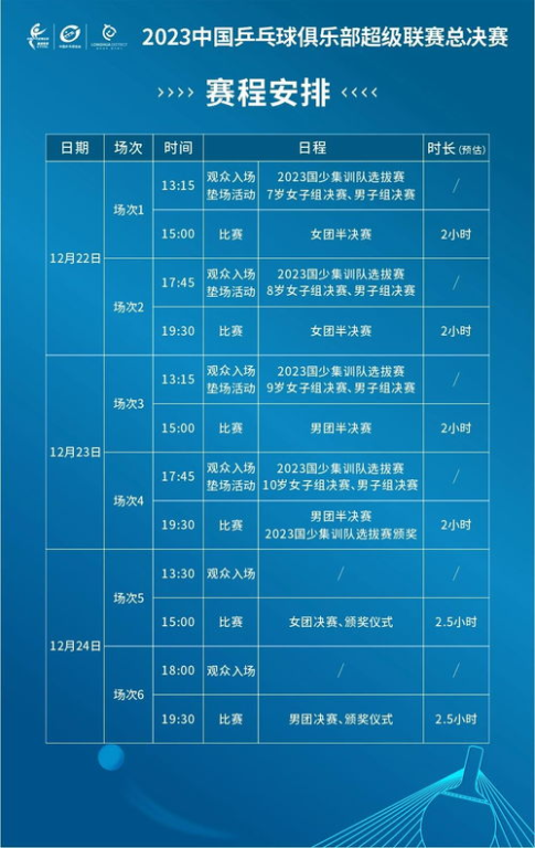 亚洲足球预选赛12强赛程直播回放：巅峰对决全程追踪，精彩赛事不容错过