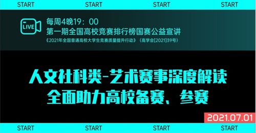 2021足球直播免费观看与下载指南，畅享精彩赛事不花钱