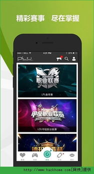一、龙珠足球直播app官方下载渠道