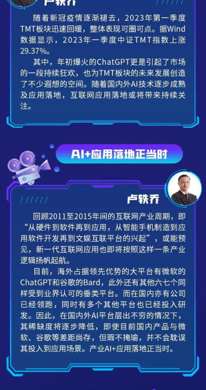 技术革新推动观赛革命