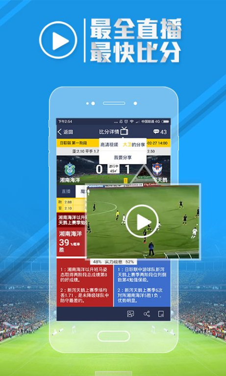 一、8k8足球直播app核心功能解析