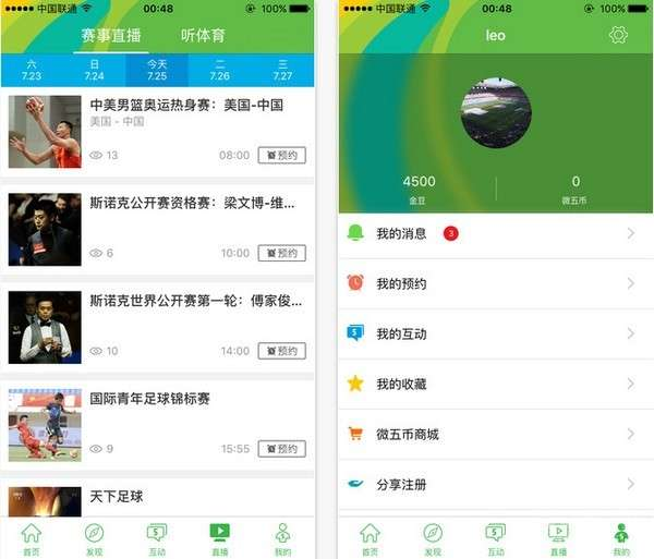 足球直播盛宴，CCTV5+直播带你畅享绿茵激情