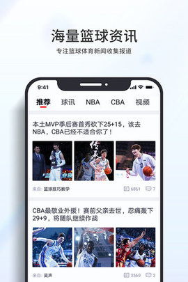 一、直播8足球直播app的核心功能解析