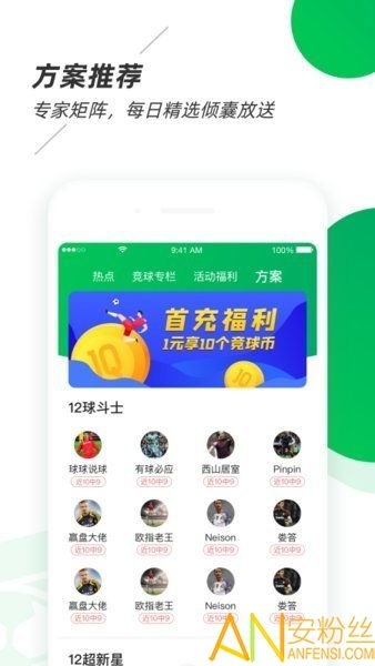 足球赛事全覆盖的直播矩阵
