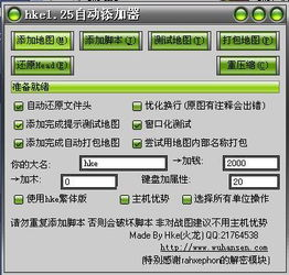 简单辅助循环地图脚本编写与应用解析【手游版本库】手游源码网_手游发布网_手游源码库_手机游戏网三六版本库