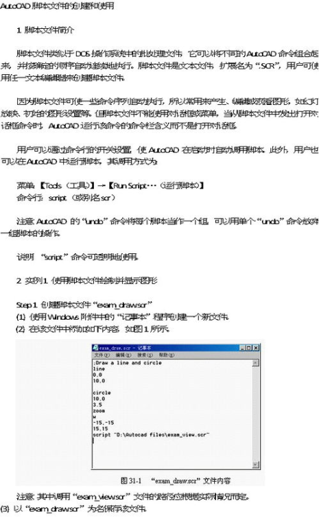 AE地图脚本安装教程-快速上手指南【手游版本库】手游源码网_手游发布网_手游源码库_手机游戏网三六版本库