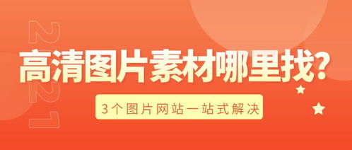 传奇素材网站推荐，创意设计必备资源库-专业解析【手游版本库】手游源码网_手游发布网_手游源码库_手机游戏网三六版本库