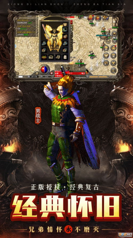 传奇手游源代码全套获取与开发流程解析【手游版本库】手游源码网_手游发布网_手游源码库_手机游戏网三六版本库