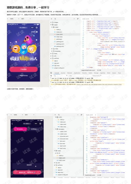 一套完整的游戏源代码,助力开发者实现梦想-获取与维护指南【手游版本库】手游源码网_手游发布网_手游源码库_手机游戏网三六版本库