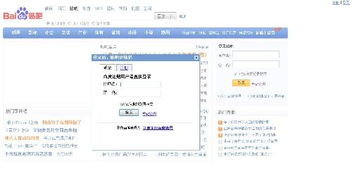 一、百度贴吧外链策略的基本原则