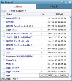 一、pandownload加速链接的原理