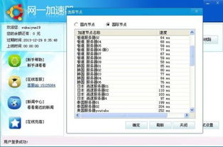 一、下载加速器概述